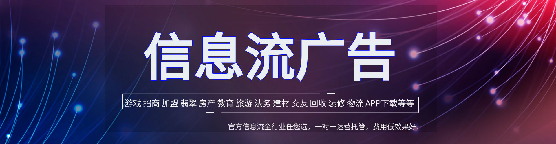 宿迁信息流运营
